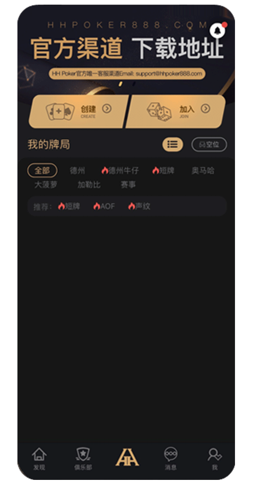 德扑圈操作界面截图